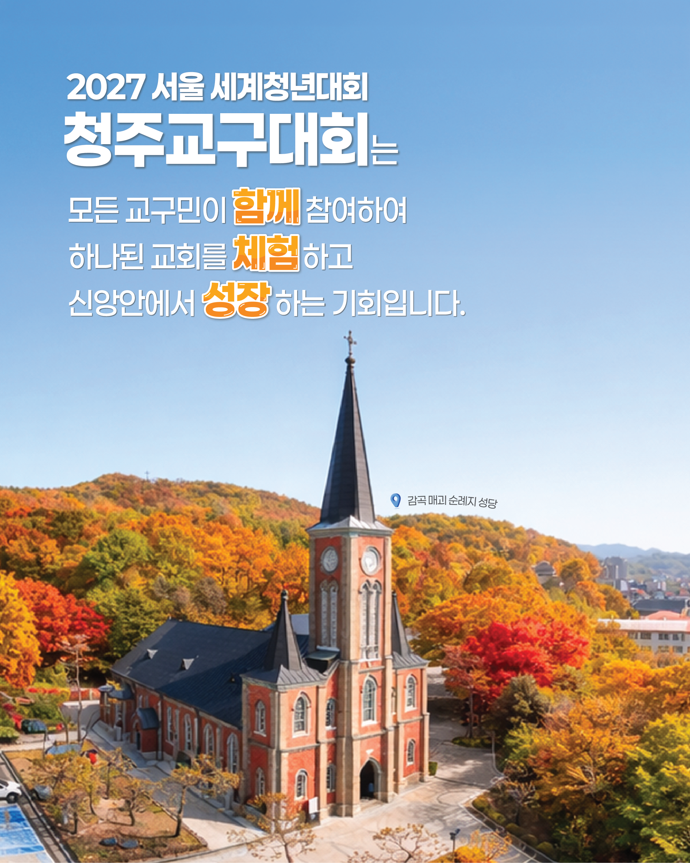 청주2