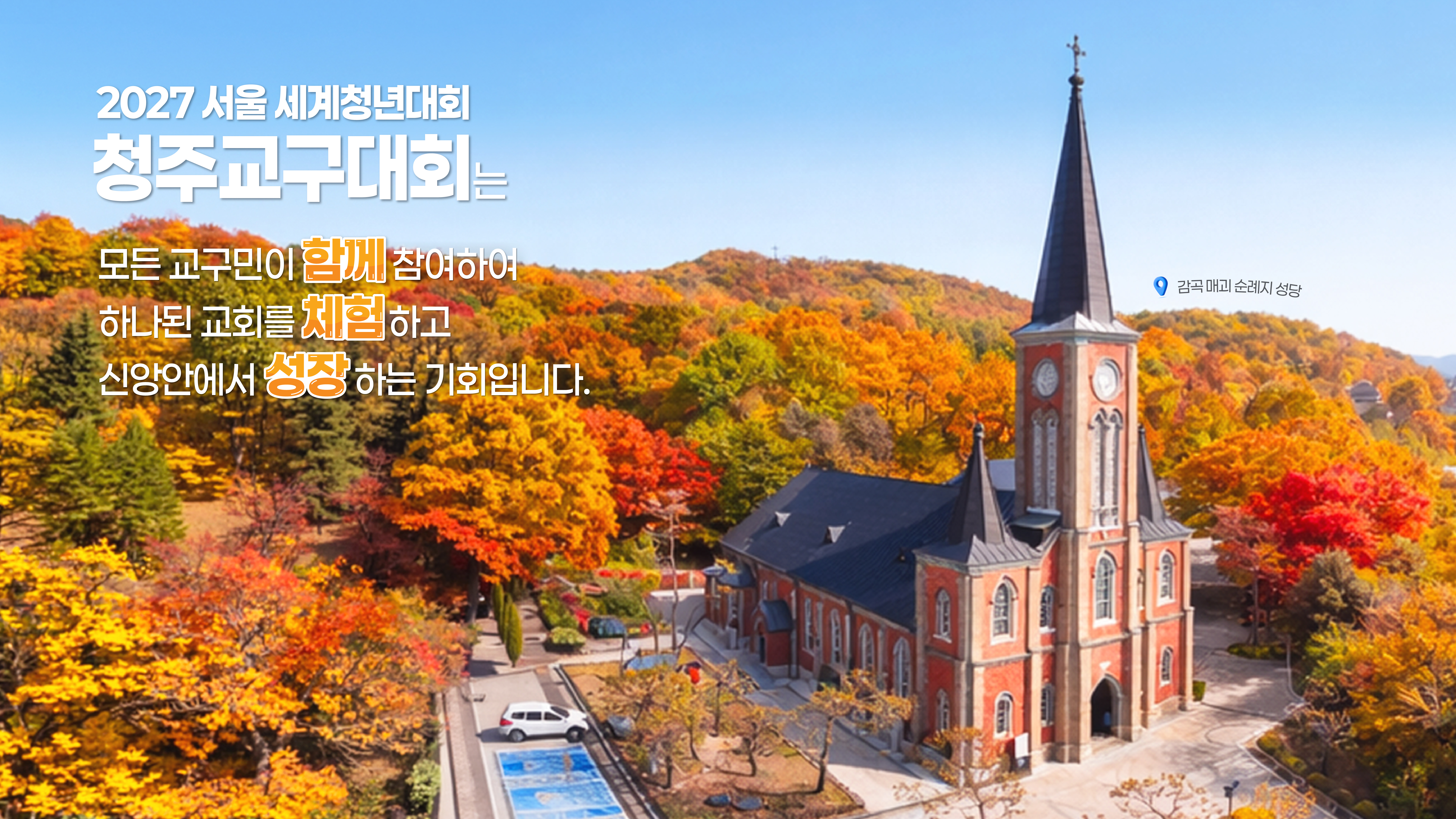 청주2